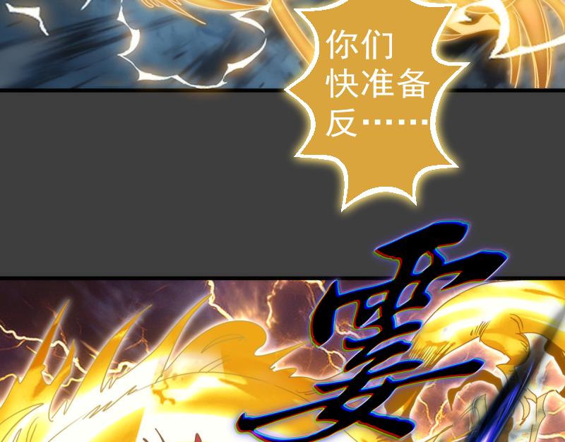 🍸高等灵魂 第374话 逆走马灯 第15页
