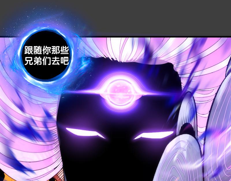 🍸高等灵魂 第374话 逆走马灯 第24页