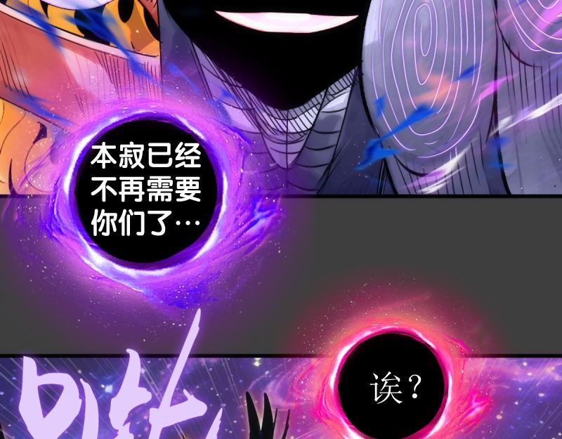 🍸高等灵魂 第374话 逆走马灯 第25页