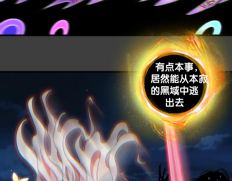 🍸高等灵魂 第374话 逆走马灯 第31页