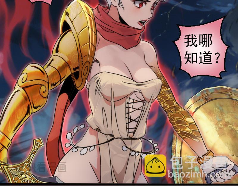 🍸高等灵魂 第374话 逆走马灯 第37页