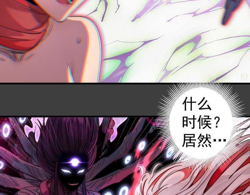 🍸高等灵魂 第374话 逆走马灯 第40页