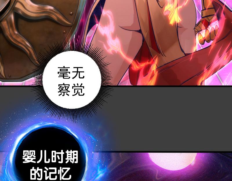 🍸高等灵魂 第374话 逆走马灯 第42页