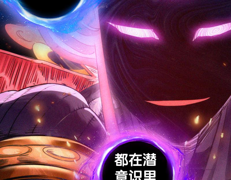 🍸高等灵魂 第374话 逆走马灯 第43页