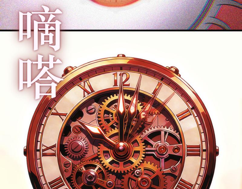 🍸高等灵魂 第374话 逆走马灯 第47页