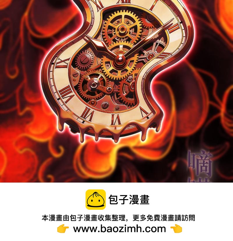 🍸高等灵魂 第374话 逆走马灯 第50页