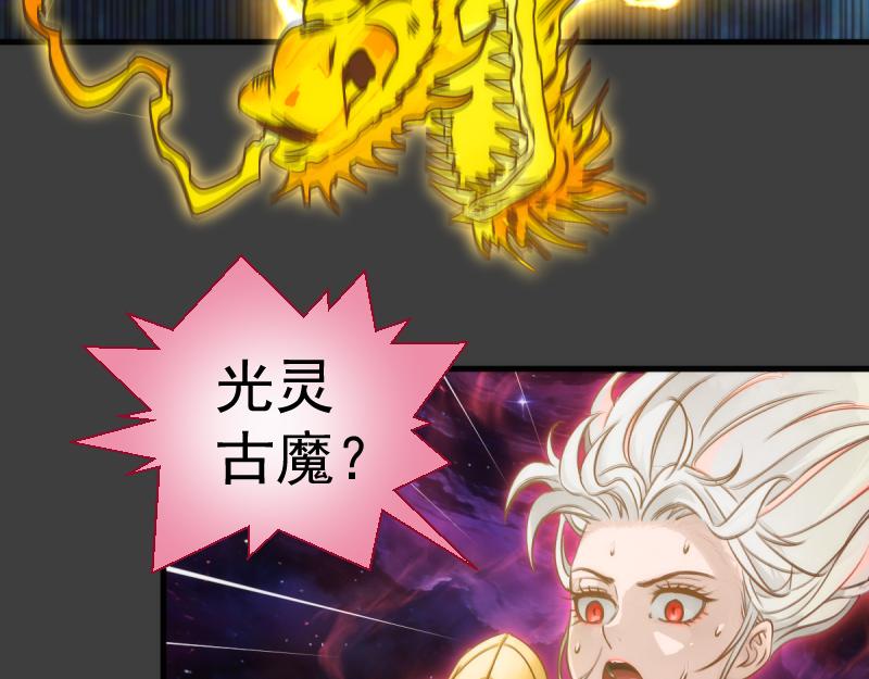 🍸高等灵魂 第374话 逆走马灯 第8页