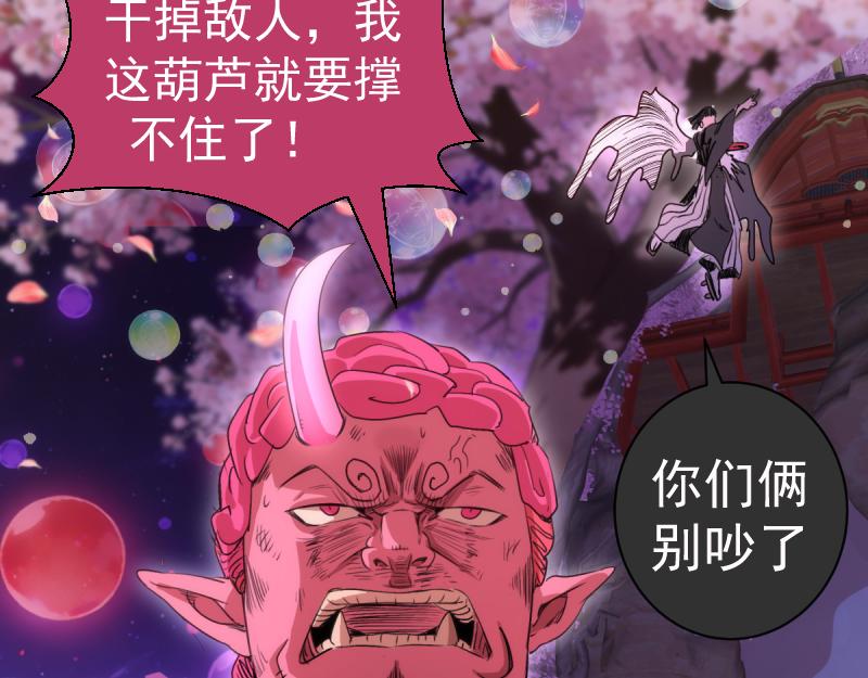 🍸高等灵魂 第376话 神社保卫战 第11页