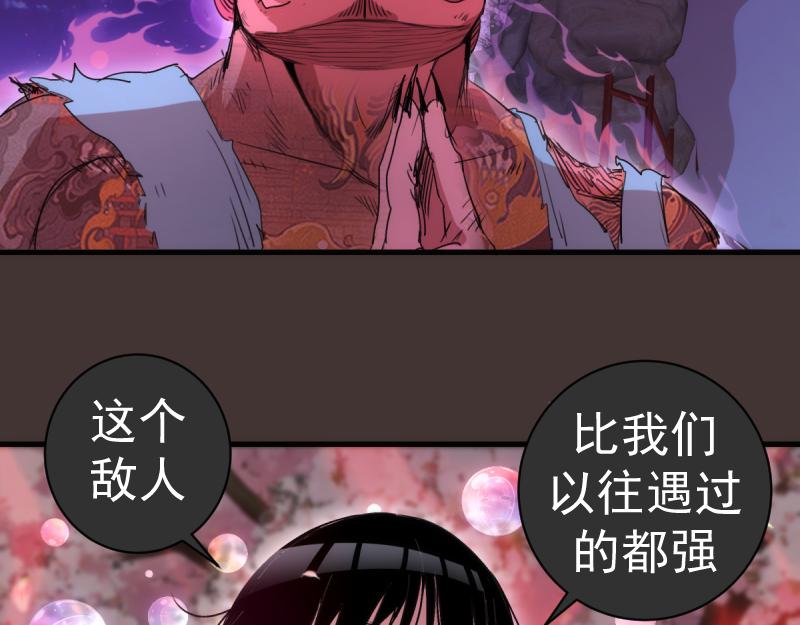 🍸高等灵魂 第376话 神社保卫战 第12页