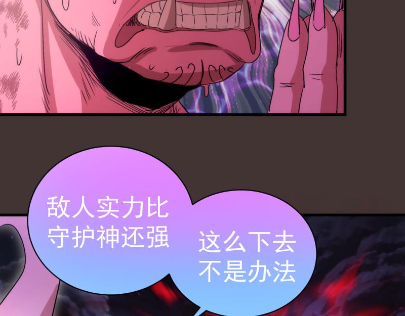 🍸高等灵魂 第376话 神社保卫战 第15页