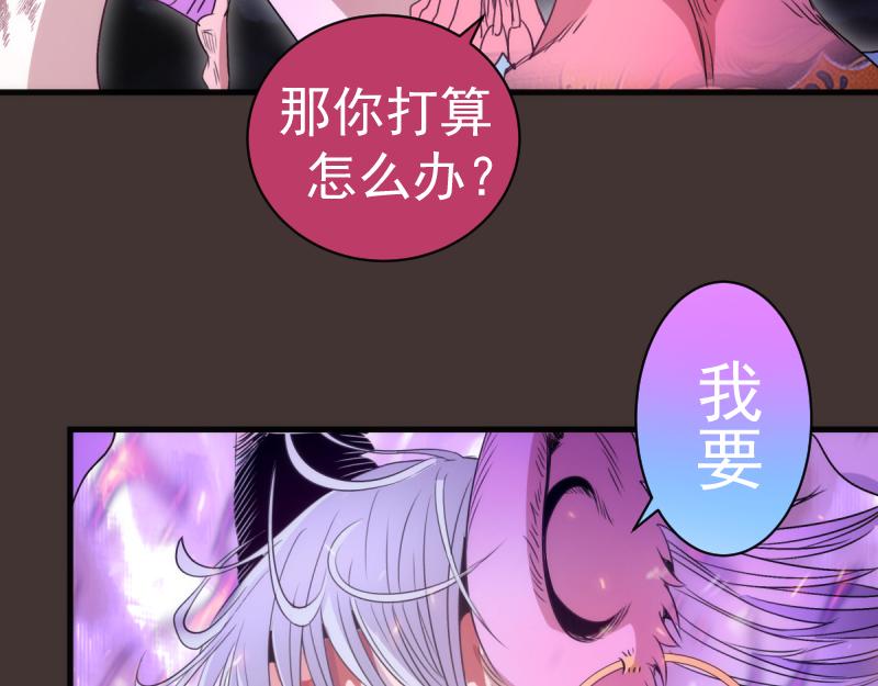 🍸高等灵魂 第376话 神社保卫战 第17页