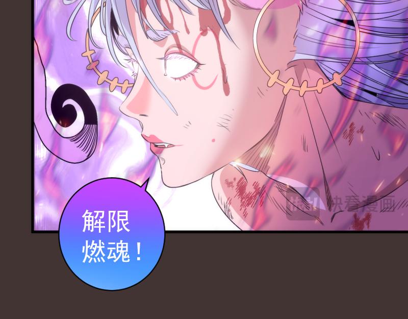 🍸高等灵魂 第376话 神社保卫战 第18页