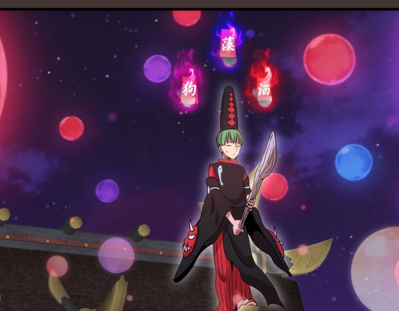 🍸高等灵魂 第376话 神社保卫战 第19页