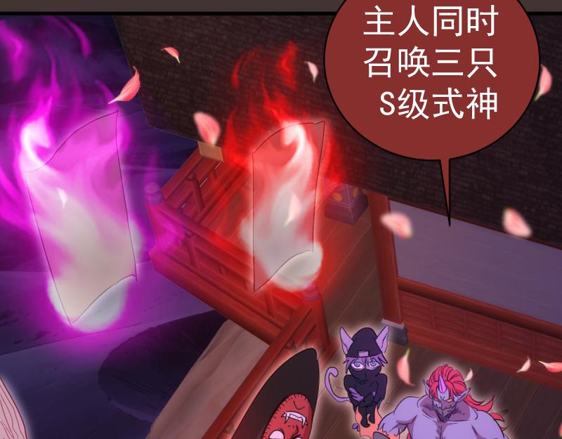 🍸高等灵魂 第376话 神社保卫战 第21页