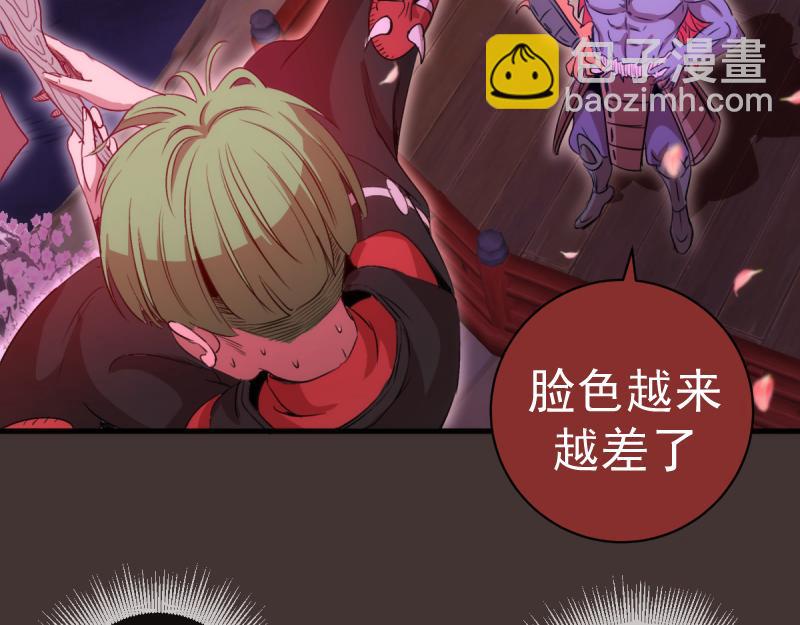 🍸高等灵魂 第376话 神社保卫战 第22页