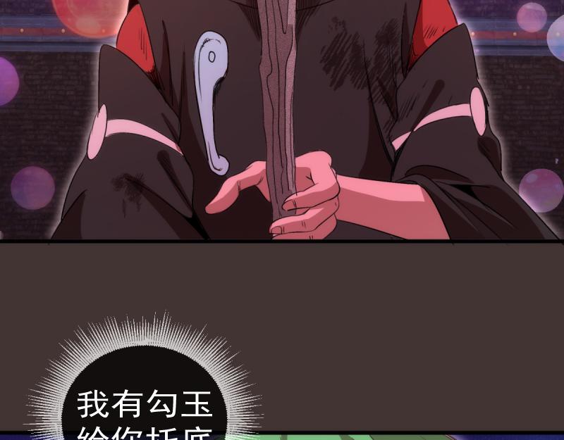 🍸高等灵魂 第376话 神社保卫战 第24页