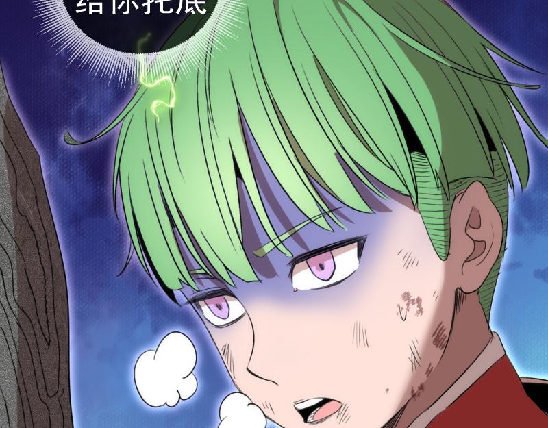 🍸高等灵魂 第376话 神社保卫战 第25页