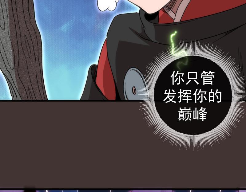 🍸高等灵魂 第376话 神社保卫战 第26页