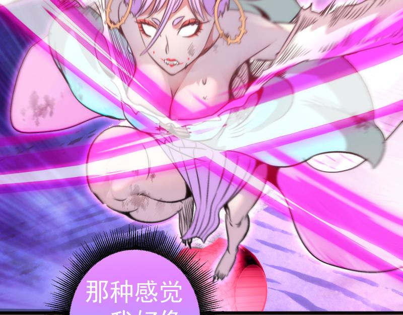 🍸高等灵魂 第376话 神社保卫战 第31页