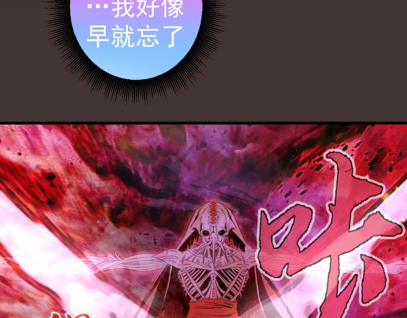🍸高等灵魂 第376话 神社保卫战 第32页