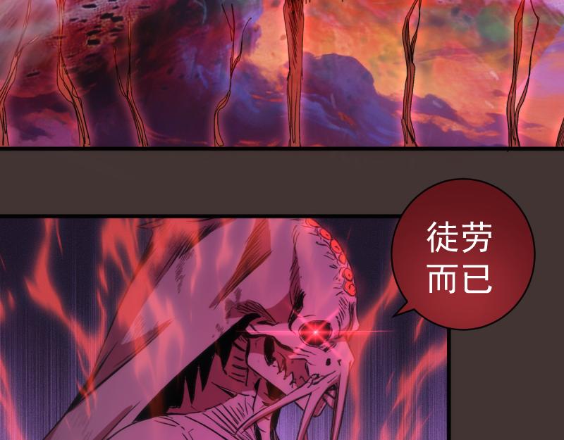 🍸高等灵魂 第376话 神社保卫战 第34页