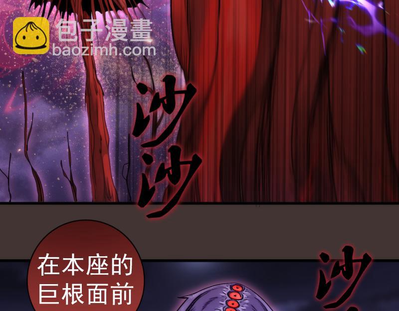 🍸高等灵魂 第376话 神社保卫战 第38页
