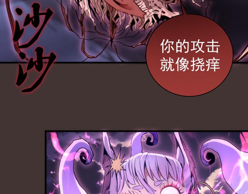 🍸高等灵魂 第376话 神社保卫战 第40页