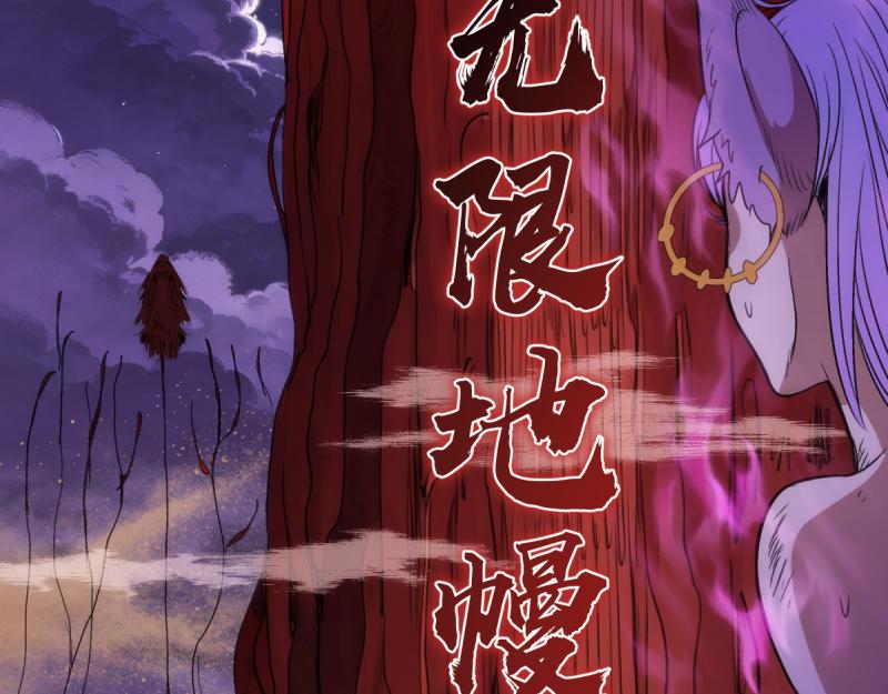 🍸高等灵魂 第376话 神社保卫战 第42页