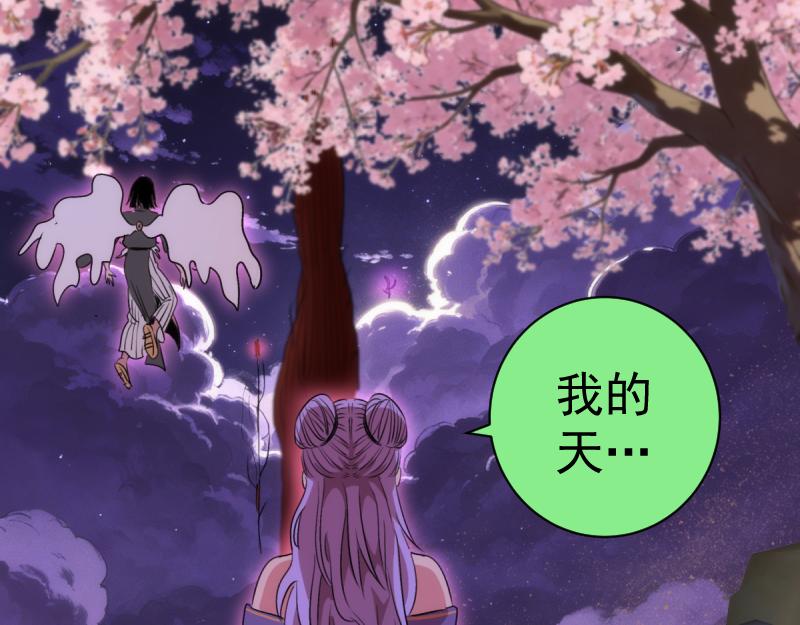 🍸高等灵魂 第376话 神社保卫战 第44页