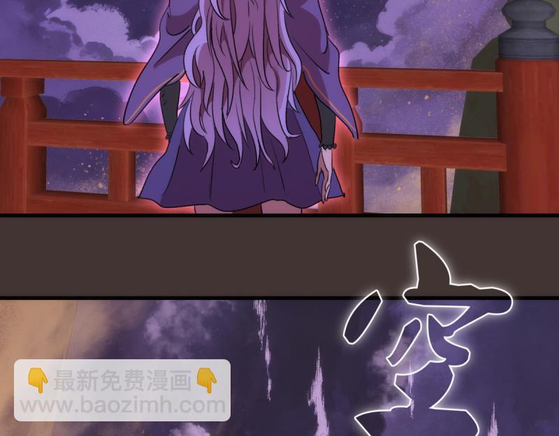 🍸高等灵魂 第376话 神社保卫战 第45页