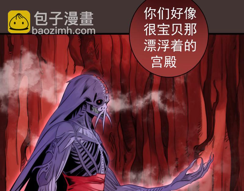 🍸高等灵魂 第376话 神社保卫战 第48页