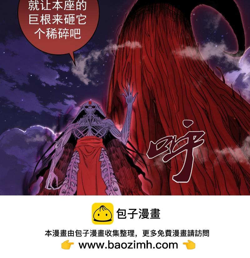 🍸高等灵魂 第376话 神社保卫战 第50页
