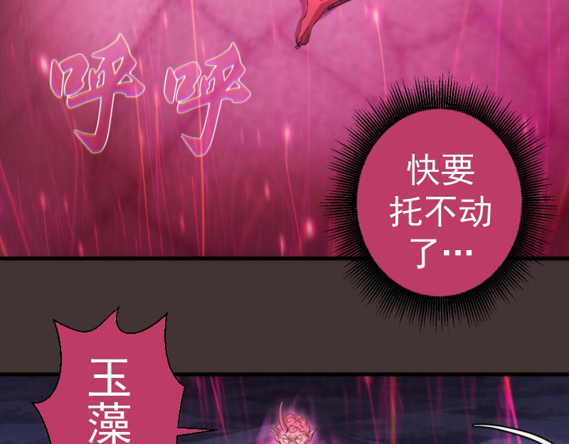 🍸高等灵魂 第376话 神社保卫战 第6页