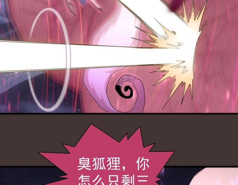 🍸高等灵魂 第376话 神社保卫战 第8页