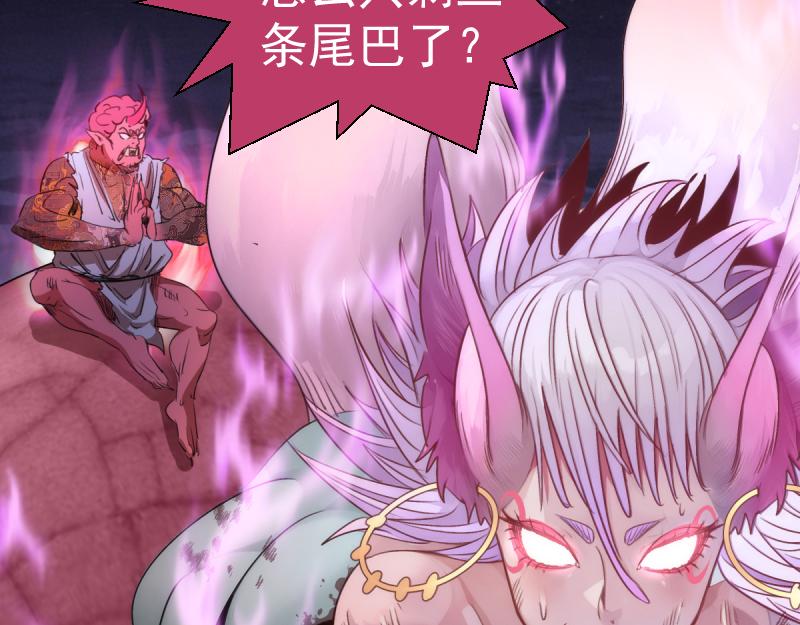 🍸高等灵魂 第376话 神社保卫战 第9页