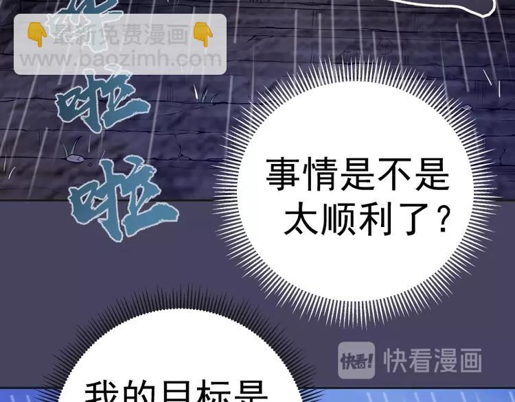 🍸高等灵魂 第45话 盛清池的悲痛记忆！ 第10页