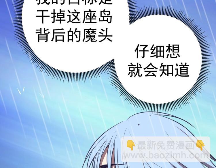 🍸高等灵魂 第45话 盛清池的悲痛记忆！ 第11页