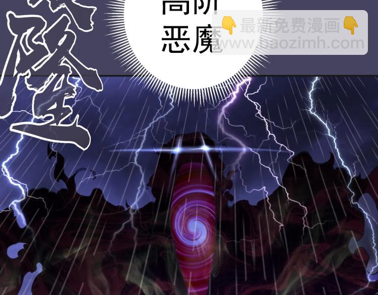 🍸高等灵魂 第45话 盛清池的悲痛记忆！ 第14页