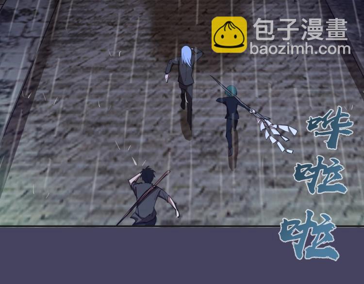 🍸高等灵魂 第45话 盛清池的悲痛记忆！ 第16页