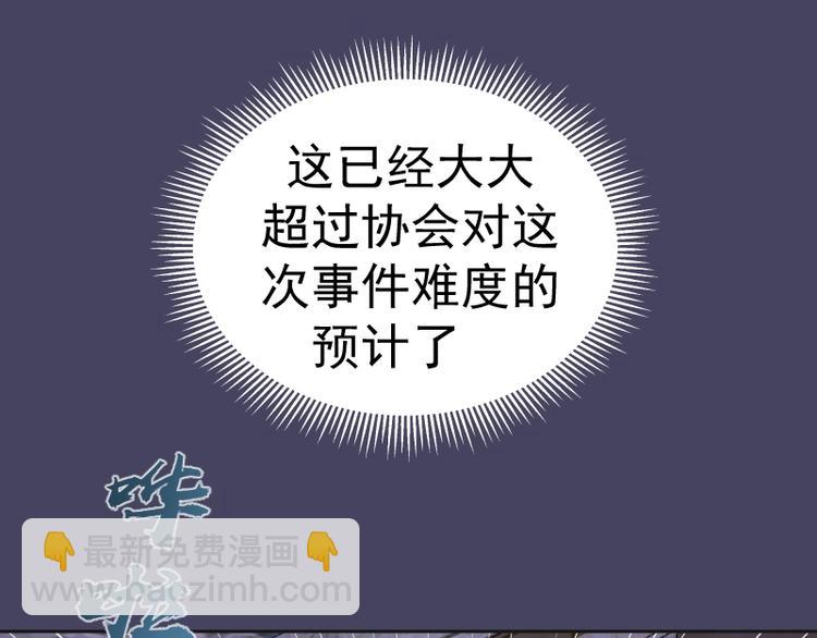 🍸高等灵魂 第45话 盛清池的悲痛记忆！ 第17页