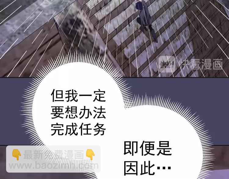 🍸高等灵魂 第45话 盛清池的悲痛记忆！ 第19页
