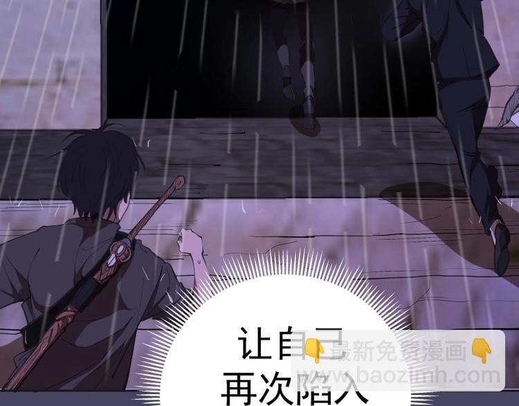 🍸高等灵魂 第45话 盛清池的悲痛记忆！ 第21页