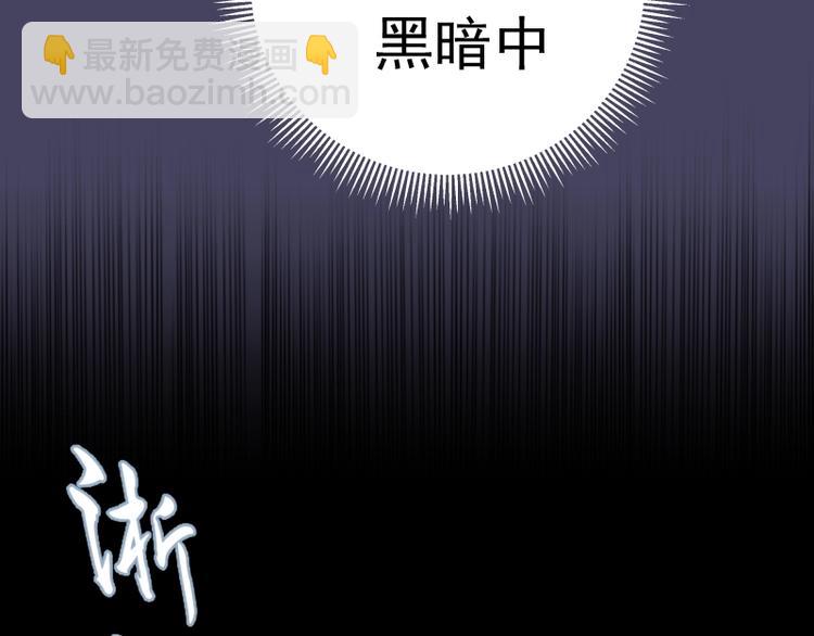 🍸高等灵魂 第45话 盛清池的悲痛记忆！ 第22页