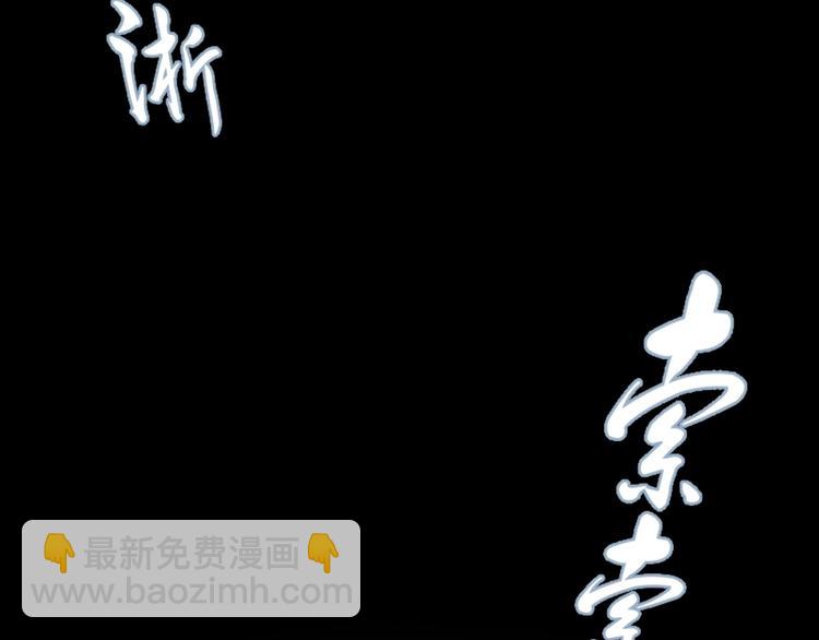 🍸高等灵魂 第45话 盛清池的悲痛记忆！ 第23页