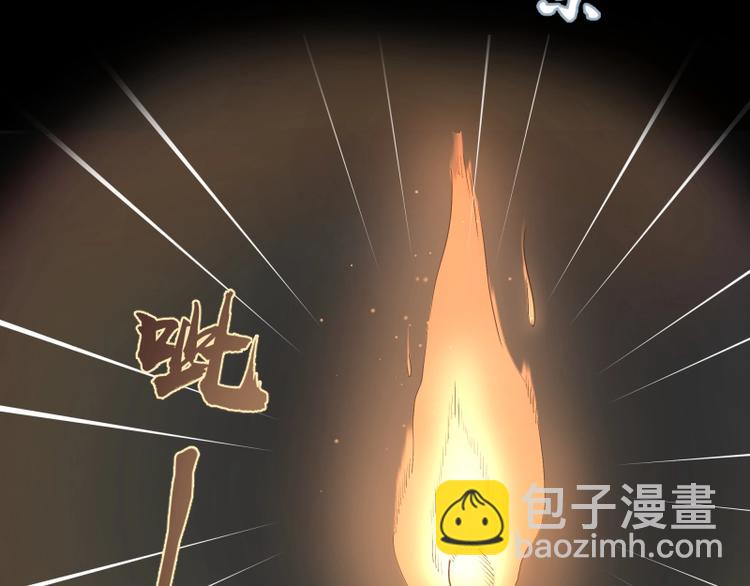 🍸高等灵魂 第45话 盛清池的悲痛记忆！ 第24页