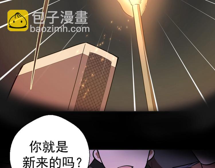 🍸高等灵魂 第45话 盛清池的悲痛记忆！ 第25页