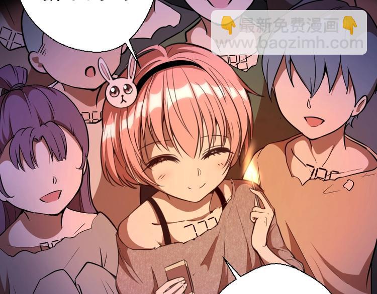 🍸高等灵魂 第45话 盛清池的悲痛记忆！ 第26页