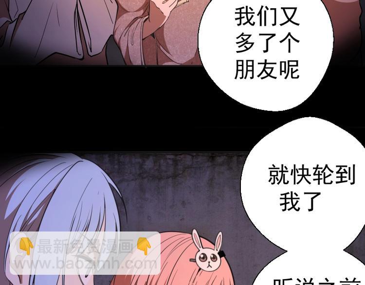 🍸高等灵魂 第45话 盛清池的悲痛记忆！ 第27页
