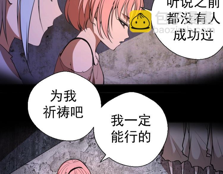 🍸高等灵魂 第45话 盛清池的悲痛记忆！ 第28页