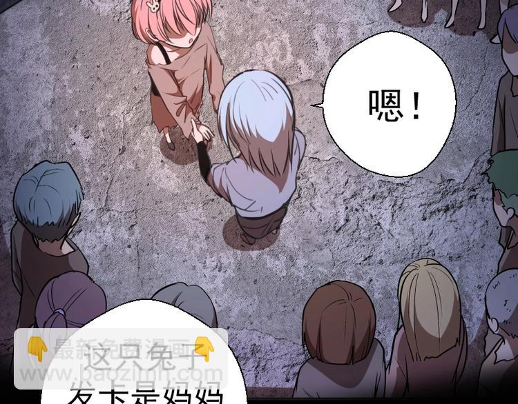 🍸高等灵魂 第45话 盛清池的悲痛记忆！ 第29页